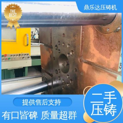鼎乐达科技 大吨位铸造机械 锌合金热室压铸机 运行平稳 夹持稳定