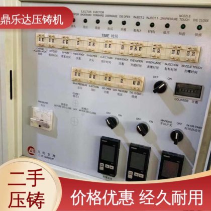 鼎乐达科技 二手热室压铸机 使用寿命长 大吨位铸造机械