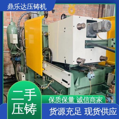 鼎乐达 大吨位铸造机械 锌合金热室压铸机 可以现场试机 夹持稳定