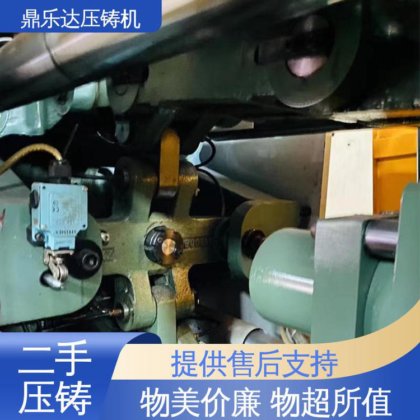 鼎乐达 大吨位铸造机械 锌合金热室压铸机 可以现场试机 夹持稳定