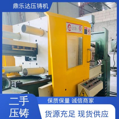 鼎乐达 力劲压铸机回收 大吨位铸造机械 使用寿命长 带电炉