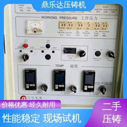 力劲160吨压铸机 可现场试机 大型铸造设备 快速上门 鼎乐达