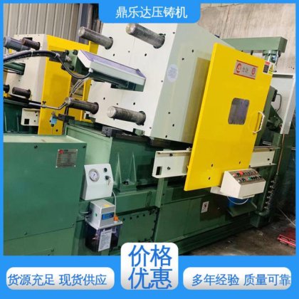 可现场试机 大型铸造设备 长期供应 160吨力劲压铸机 鼎乐达科技