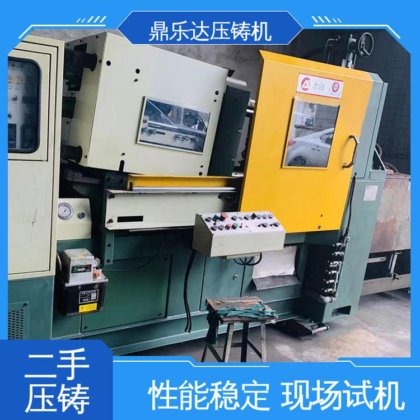 可现场试机 大型铸造设备 长期供应 160吨力劲压铸机 鼎乐达科技