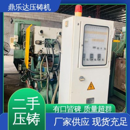 可以现场试机 力劲压铸机转让 数控自动铸造机械 质量保证 鼎乐达科技