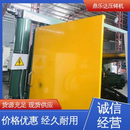 性价比高 数控自动铸造机床 二手力劲160吨压铸机 鼎乐达