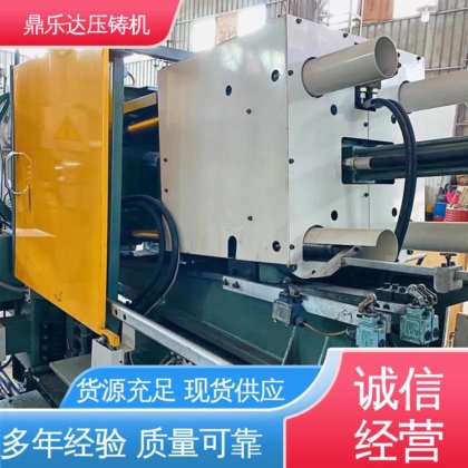 性价比高 数控自动铸造机床 二手力劲160吨压铸机 鼎乐达