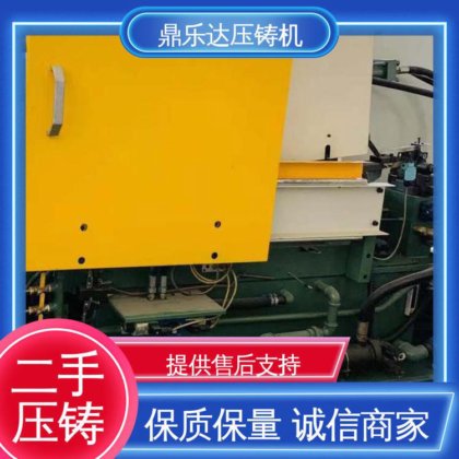 鼎乐达科技 使用寿命长 锌合金热室压铸机 大吨位铸造机械