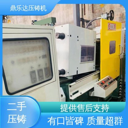 鼎乐达科技 使用寿命长 锌合金热室压铸机 大吨位铸造机械