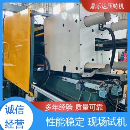 鼎乐达 力劲160吨压铸机 压射力:270kn 质量保证 数控自动铸造机床