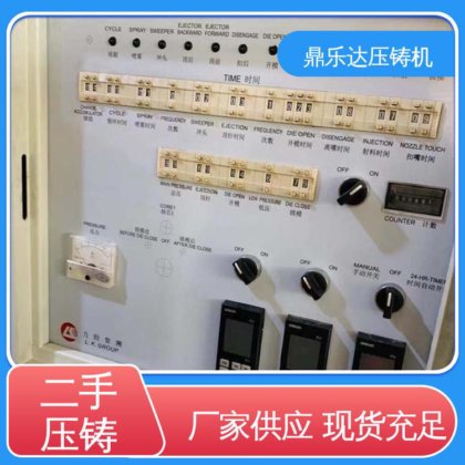 鼎乐达 力劲压铸机回收 金属型铸造设备 夹持稳定 可以现场试机