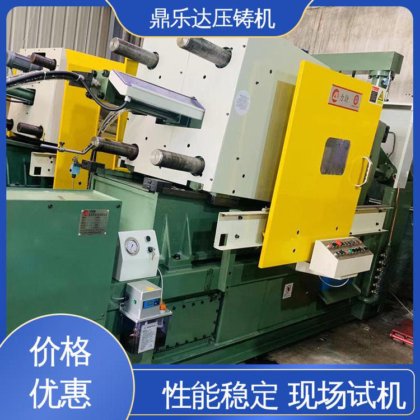 鼎乐达 质量保证 大型卧室铸造机床 二手力劲160吨压铸机