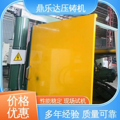 鼎乐达 质量保证 大型卧室铸造机床 二手力劲160吨压铸机