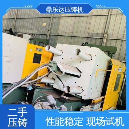 大型卧室铸造机床 二手力劲压铸机 质量保证 鼎乐达