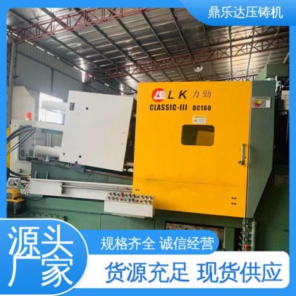 鼎乐达 数控自动铸造机床 长期供应 锌合金压铸机 压射力：270kn