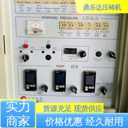 鼎乐达 数控自动铸造机床 长期供应 锌合金压铸机 压射力：270kn