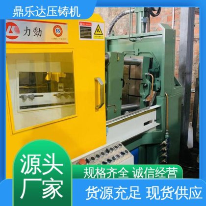 数控自动铸造机床 售后无忧 带伺服系统 160吨力劲压铸机 鼎乐达