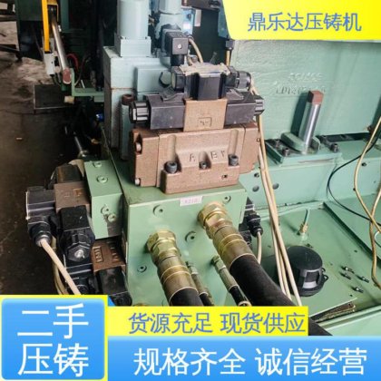 数控自动铸造机床 售后无忧 带伺服系统 160吨力劲压铸机 鼎乐达