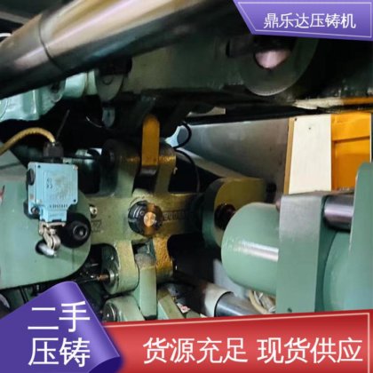 性能稳定 数控自动铸造机械 运行平稳 二手压铸机转让 鼎乐达