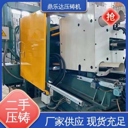使用寿命长 锌合金热室压铸机 数控自动铸造机械 夹持稳定 鼎乐达科技