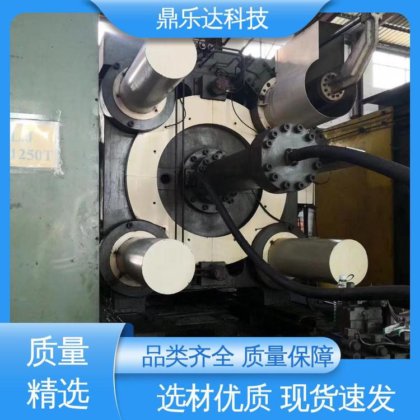 鼎乐达 性价比高 物美价廉 品类齐全 力劲压铸机