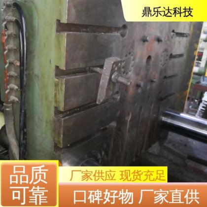 鼎乐达 性价比高 物美价廉 品类齐全 力劲压铸机