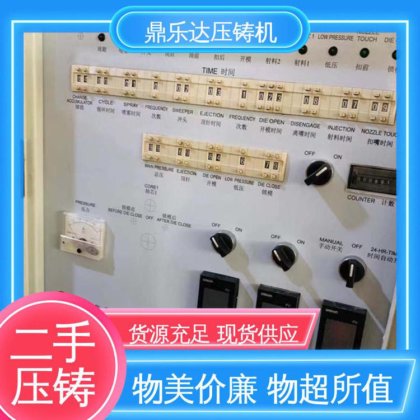 夹持稳定 数控自动铸造机械 生产率高 二手力劲压铸机 鼎乐达