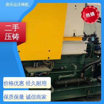 运行平稳 性价比高 二手压铸机回收 数控自动铸造机械 鼎乐达科技