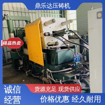 二手力劲160吨压铸机 压射力：270kn 金属成型铸造设备 鼎乐达