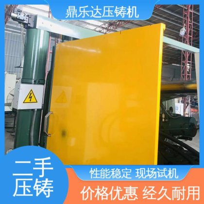 鼎乐达 力劲160吨冷室压铸机 质量保证 大吨位金属型铸造机械
