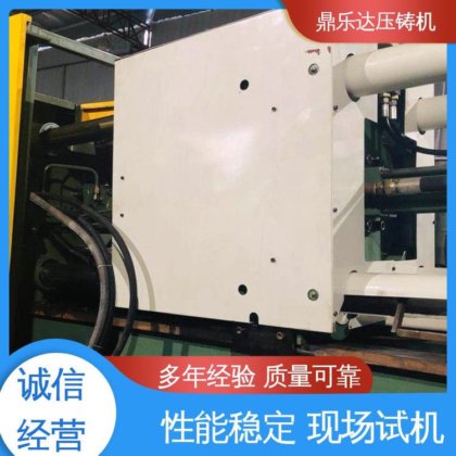 鼎乐达 力劲160吨冷室压铸机 质量保证 大吨位金属型铸造机械