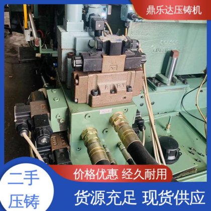 鼎乐达 力劲160吨冷室压铸机 质量保证 大吨位金属型铸造机械