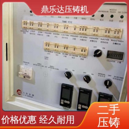 鼎乐达科技 使用寿命长 二手压铸机转让 大吨位铸造机械 性能稳定