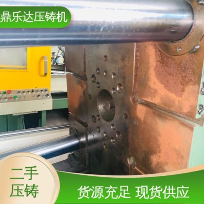 金属型铸造设备 力劲压铸机回收 使用寿命长 鼎乐达科技