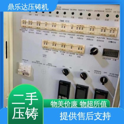 鼎乐达 大吨位铸造机械 射料力65kn 第三代力劲压铸机 性价比高