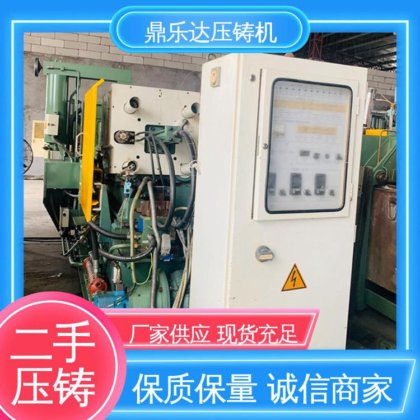 鼎乐达 大吨位铸造机械 射料力65kn 第三代力劲压铸机 性价比高