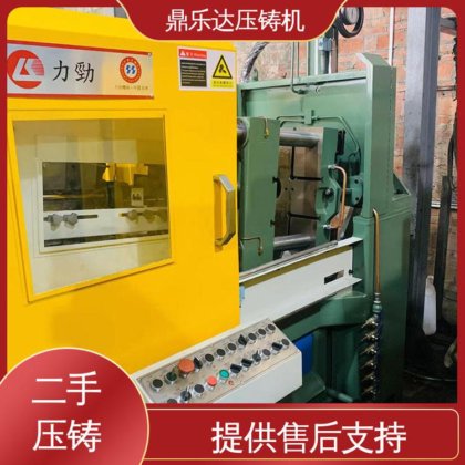 力劲压铸机回收 带伺服系统 数控自动铸造机械 运行平稳 鼎乐达科技