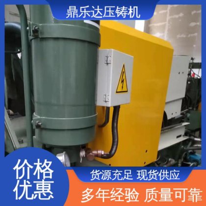 鼎乐达 大吨位金属型铸造机械 压射力：270kn 锌合金压铸机