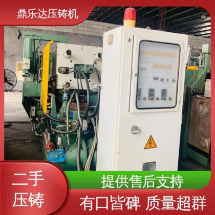数控自动铸造机械 力劲压铸机回收 带伺服系统 可以现场试机 鼎乐达