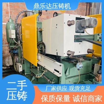 鼎乐达 金属型铸造设备 射料重量1.25kg 第三代力劲压铸机 质量保证