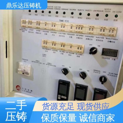 数控自动铸造机械 二手压铸机回收 可以现场试机 带伺服系统 鼎乐达