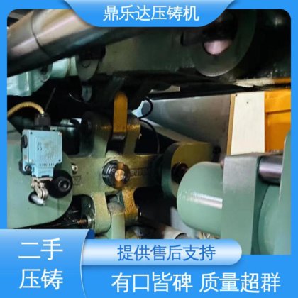 鼎乐达科技 二手热室压铸机 生产率高 金属型铸造设备 质量保证