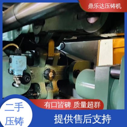 鼎乐达科技 力劲88吨压铸机 使用寿命长 金属型铸造设备 带电炉