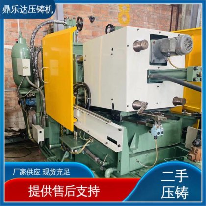 鼎乐达科技 大吨位铸造机械 力劲压铸机回收 质量保证