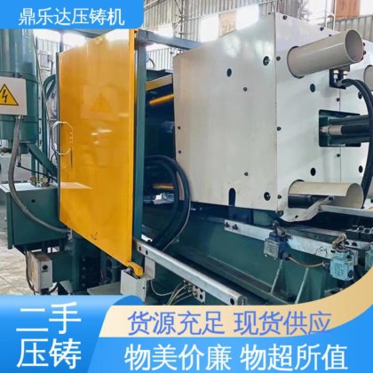 鼎乐达科技 大吨位铸造机械 可以现场试机 带伺服系统 锌合金压铸机