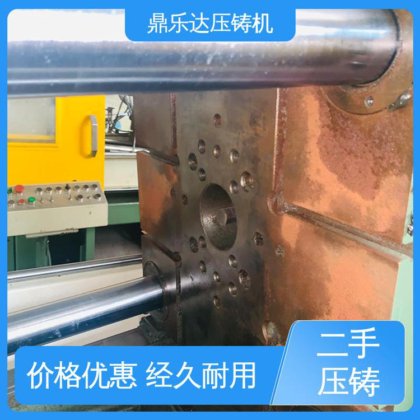 鼎乐达科技 大吨位铸造机械 可以现场试机 带伺服系统 锌合金压铸机