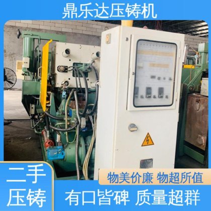 鼎乐达科技 大吨位铸造机械 可以现场试机 带伺服系统 锌合金压铸机