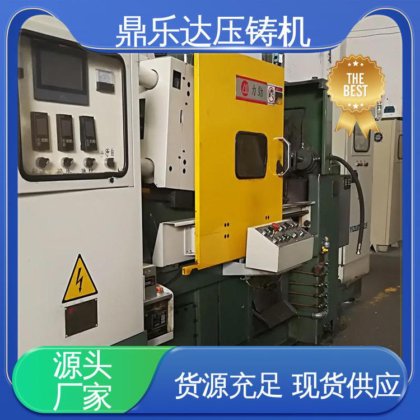 鼎乐达 二手压铸机回收 质量保证 大型铸造设备