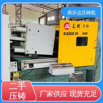 金属型铸造设备 性价比高 使用寿命长 锌合金热室压铸机 鼎乐达