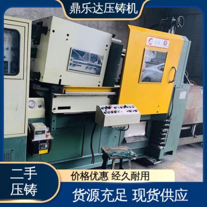 二手压铸机出售 工艺稳定 可以现场试机 大吨位铸造机械 鼎乐达科技